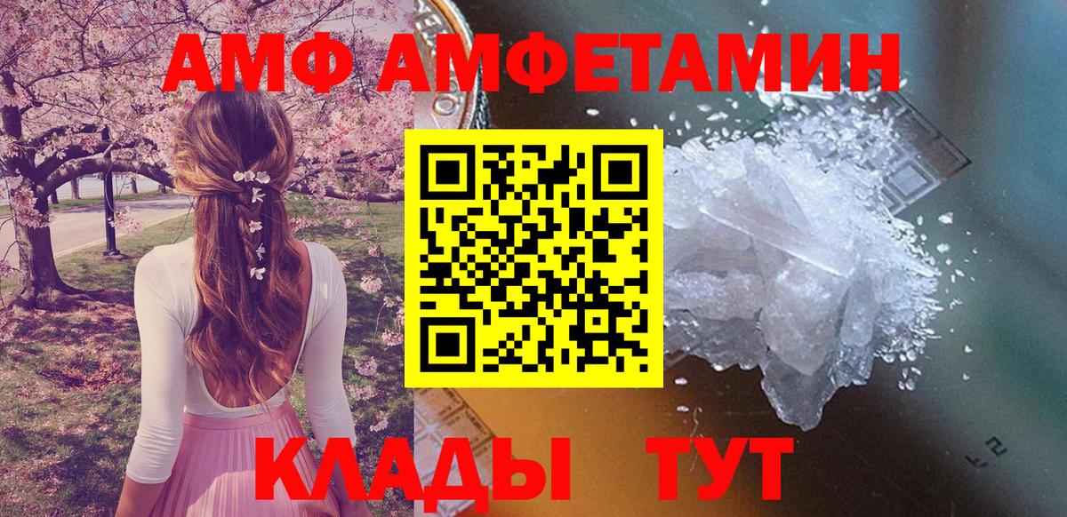 Амфетамин 98% Лабытнанги