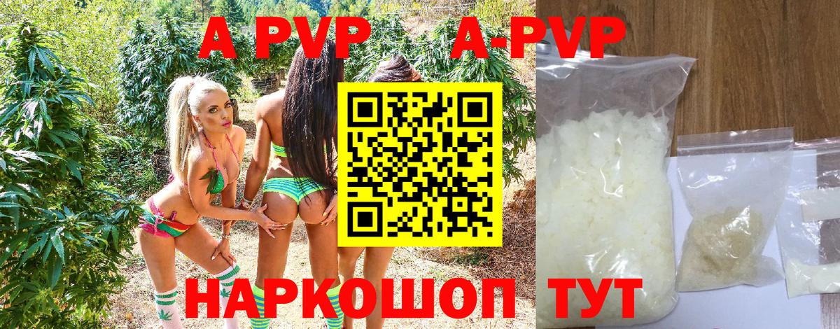А ПВП VHQ  Вход с VPN  Лабытнанги  Alfa_PVP мука 