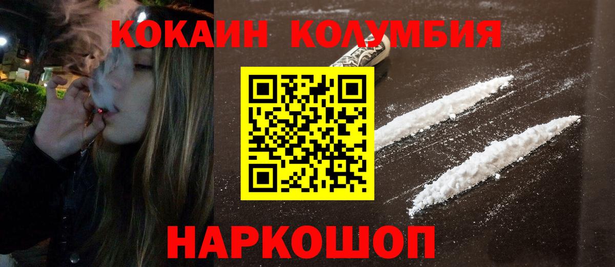 COCAIN 97% Лабытнанги