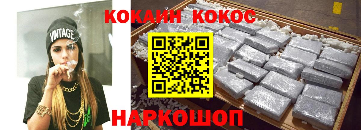 Лабытнанги  дарнет шоп  Вход с VPN  COCAIN 99% 