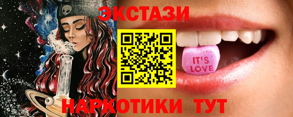 Экстази XTC  ЭКСТАЗИ mix  Лабытнанги  kraken зеркало  Вход с VPN 