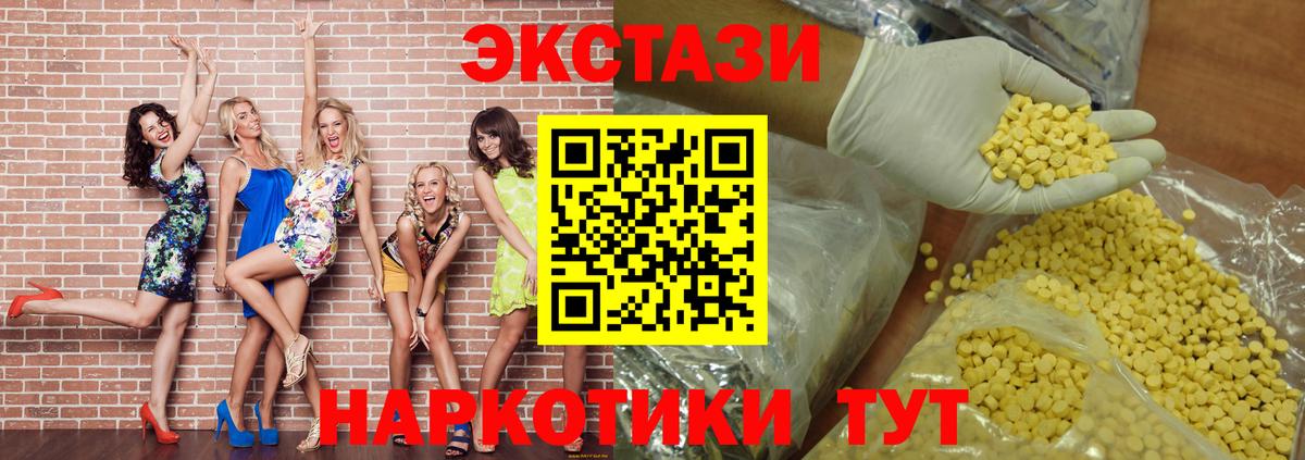 Ecstasy mix Лабытнанги