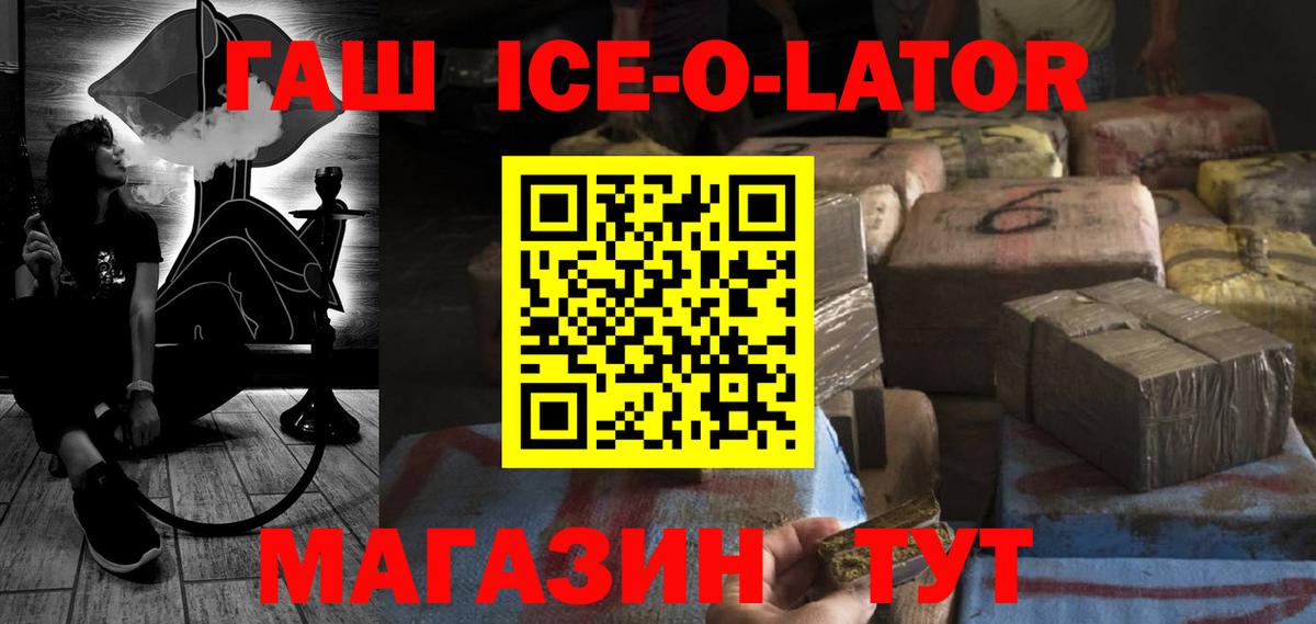 ГАШИШ Premium  ГАШИШ хэш  Вход с VPN  Лабытнанги 