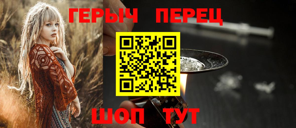 ГЕРОИН гречка Лабытнанги