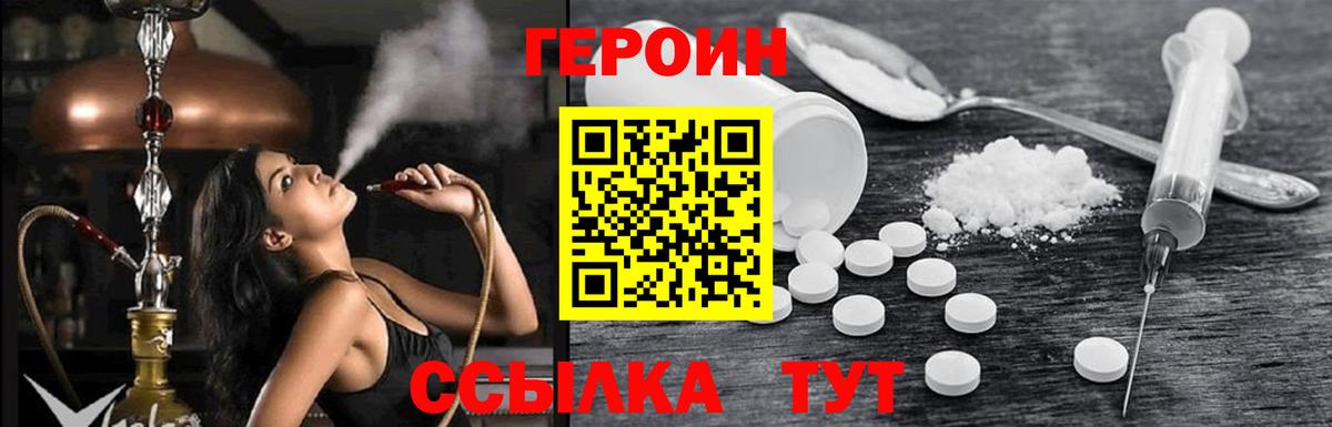 Лабытнанги  ГЕРОИН VHQ  Вход с VPN 