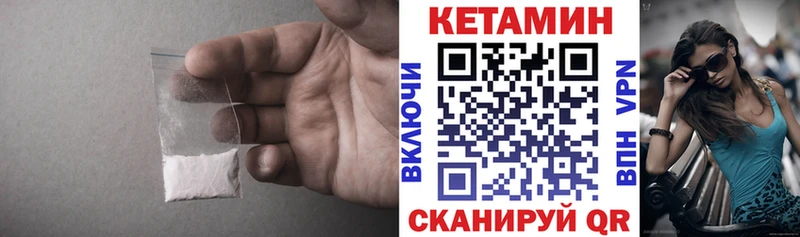 Кетамин ketamine  цены наркотик  Лабытнанги 