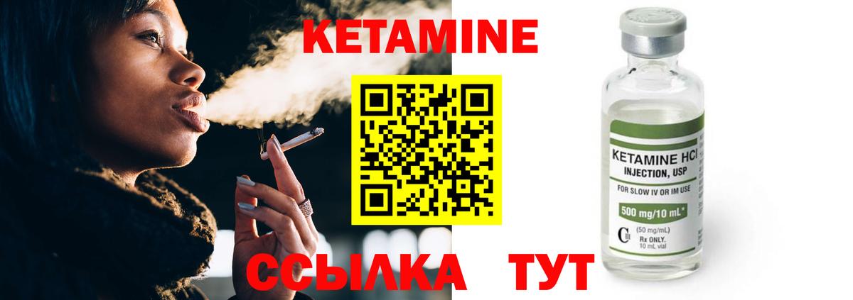 Лабытнанги  Кетамин ketamine  Вход с VPN  КЕТАМИН ketamine 