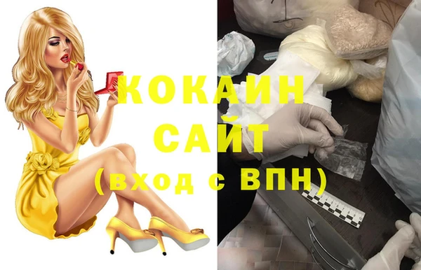 кокаин VHQ Алексин