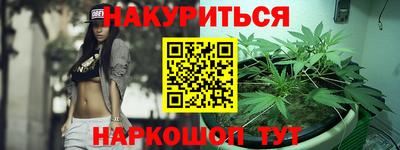 каннабис Будённовск
