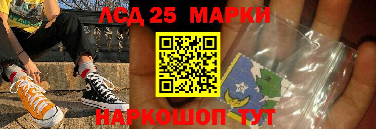LSD-25 экстази ecstasy  Вход с VPN  blacksprut   Лабытнанги 