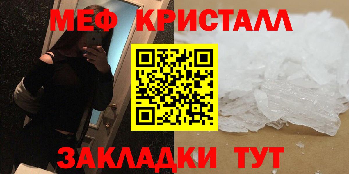 Меф мяу мяу  Лабытнанги
