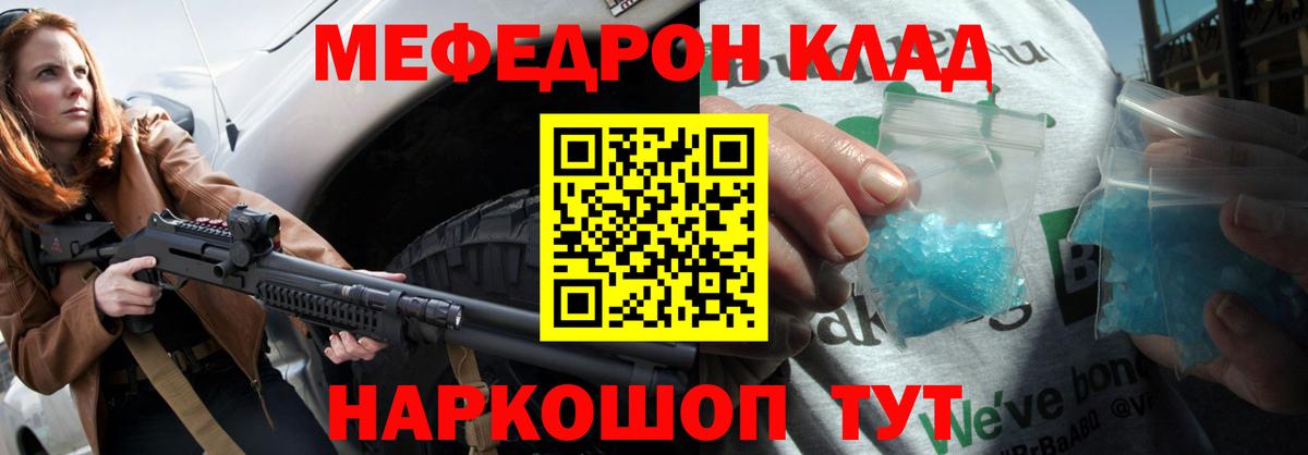 МЕФ VHQ  Вход с VPN  МЯУ-МЯУ  Лабытнанги  где купить наркоту  МЕФ 