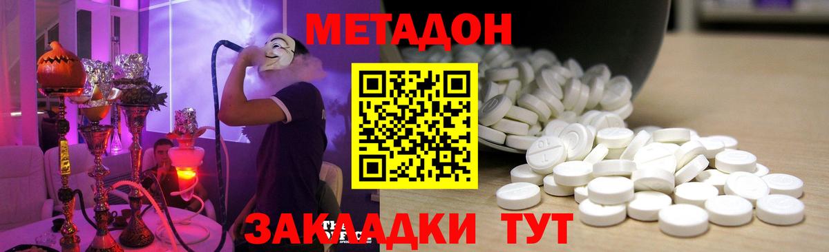 Метадон VHQ  МЕТАДОН methadone  это официальный сайт  Лабытнанги  Вход с VPN 